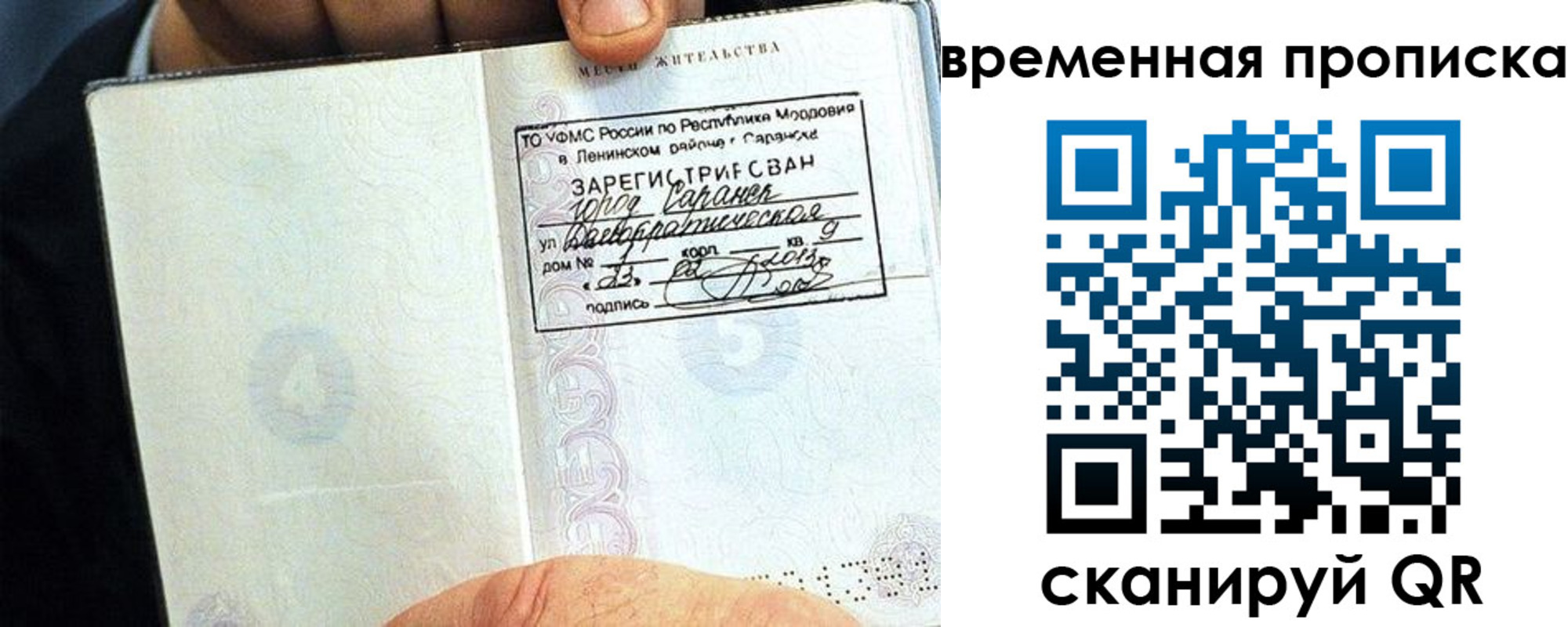 прописка поиск в Казани