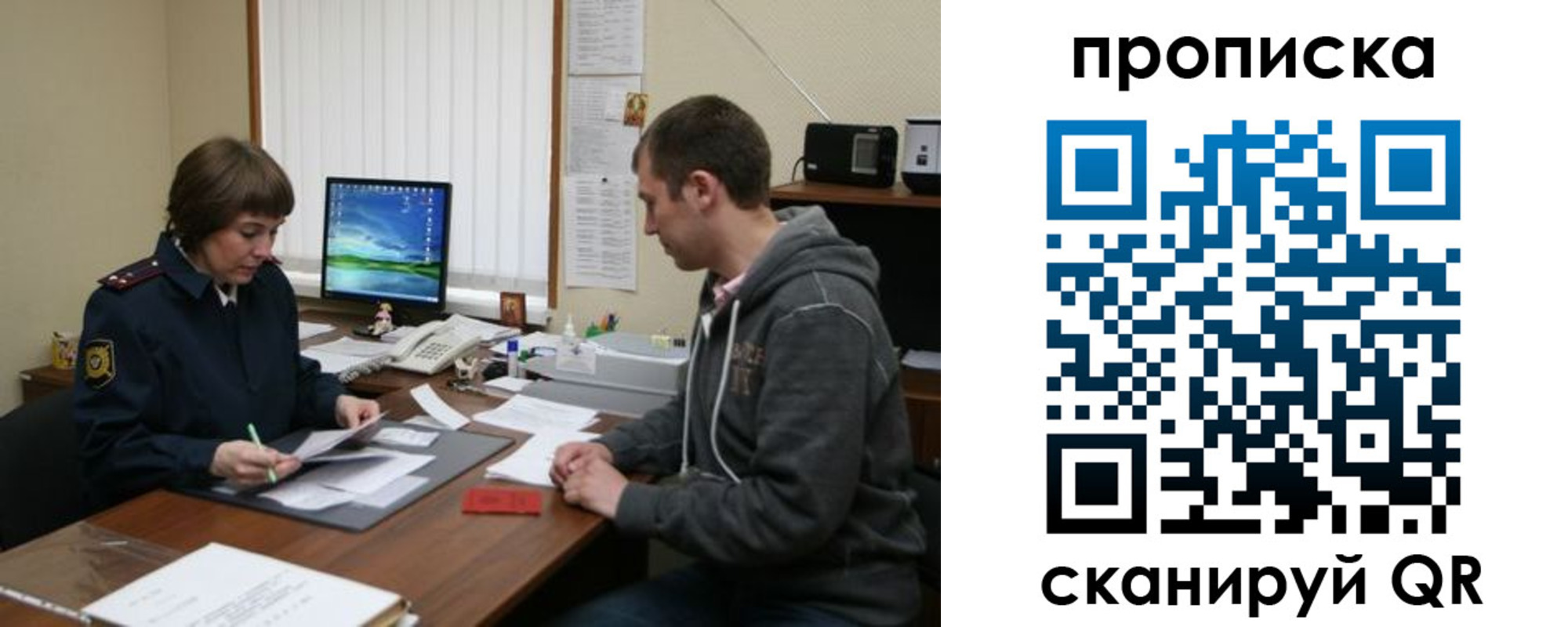 прописка от собственника в Казани