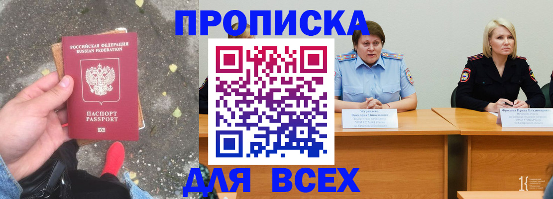 миграционный учет в Казани