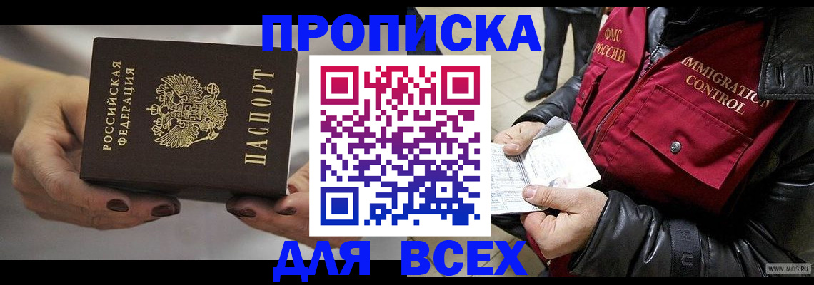 временная регистрация законно в Казани