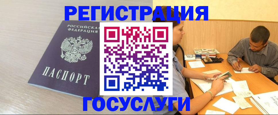 временная регистрация для школы в Казани